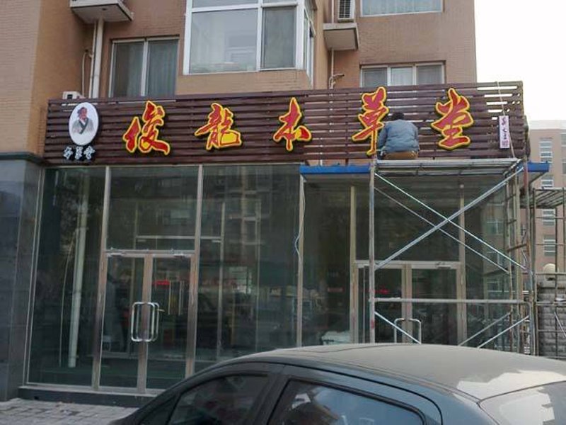 海口广告公司的最新发展态势